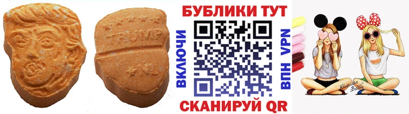 Экстази 280 MDMA  Родники 