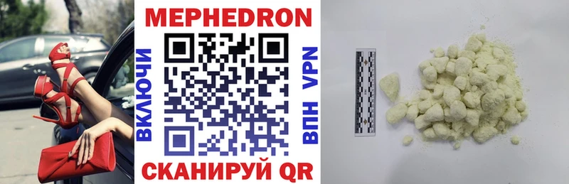 ссылка на мегу ссылка  Родники  Меф VHQ 